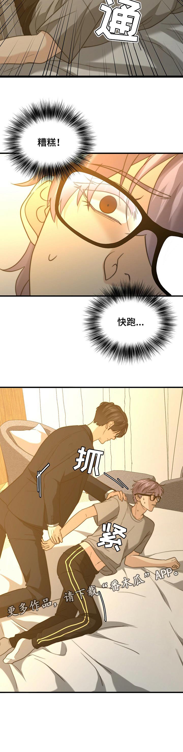 第37章：找到你了
