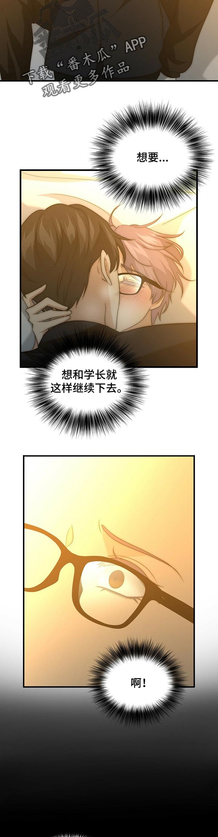 第38章：让我走吧