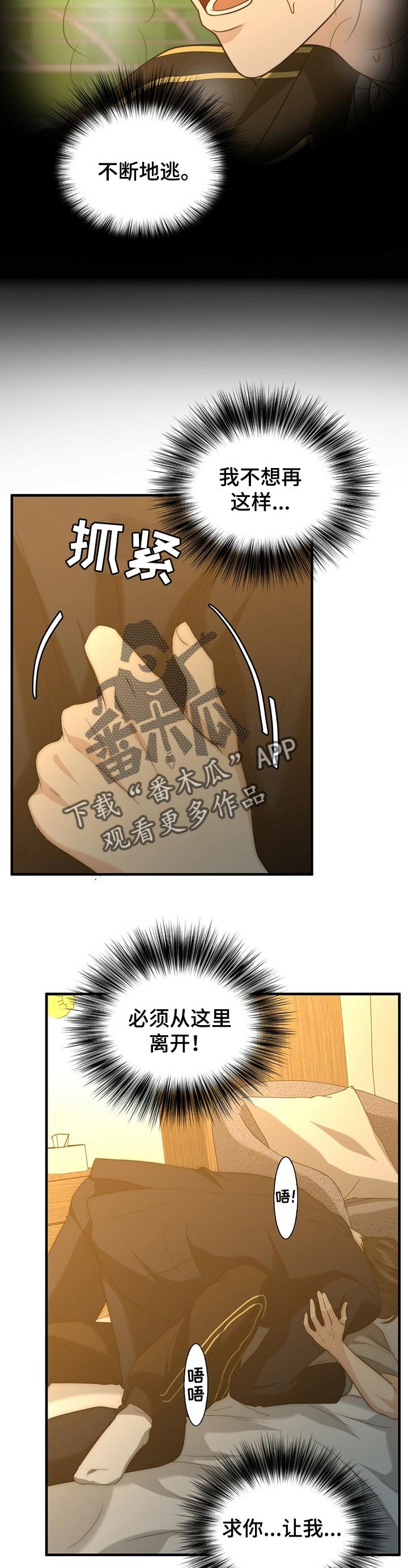第38章：让我走吧