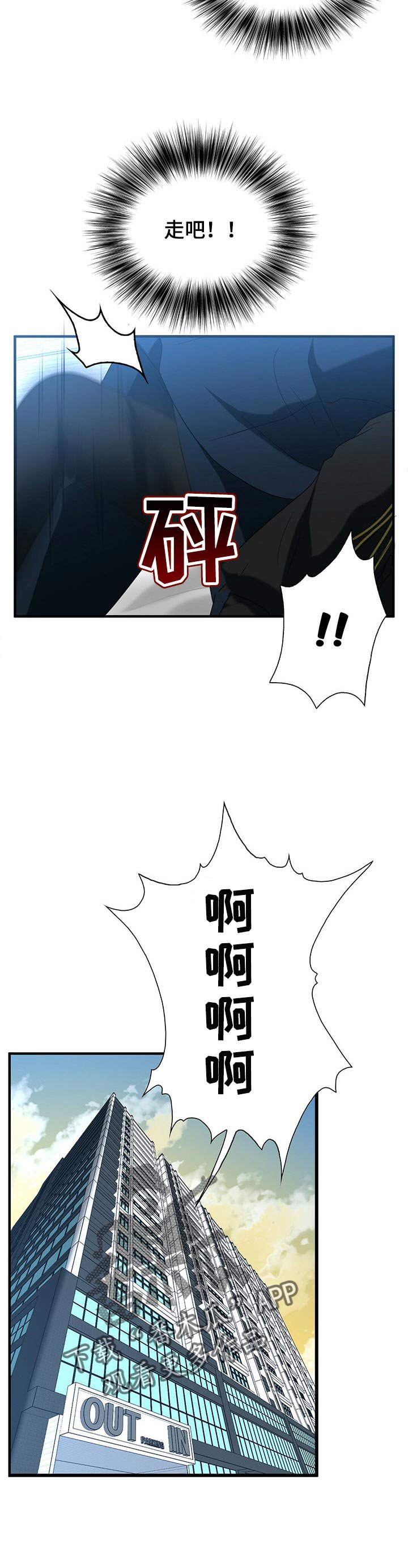第38章：让我走吧