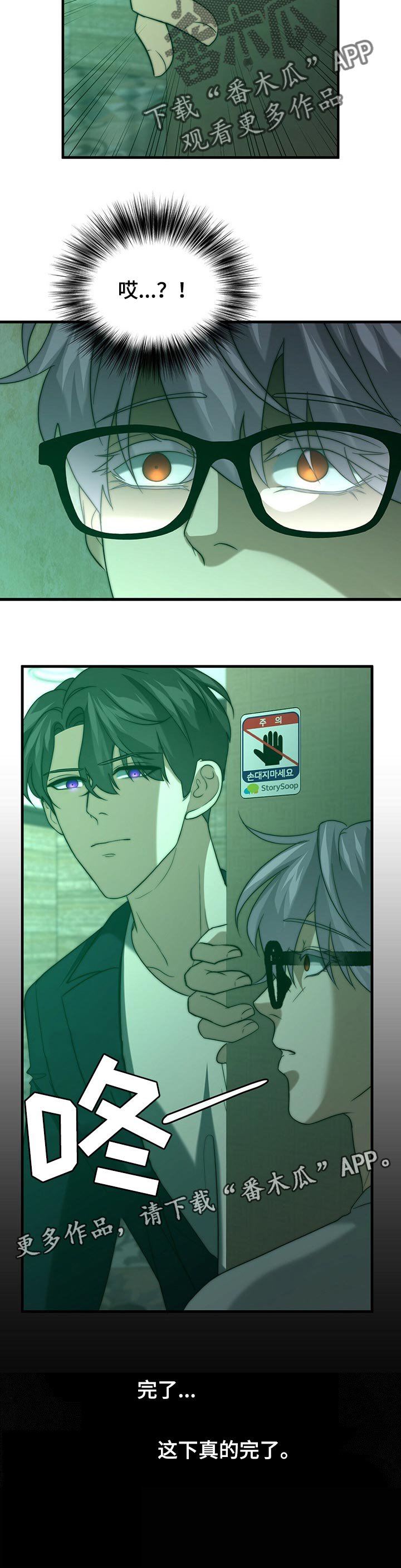 第38章：让我走吧
