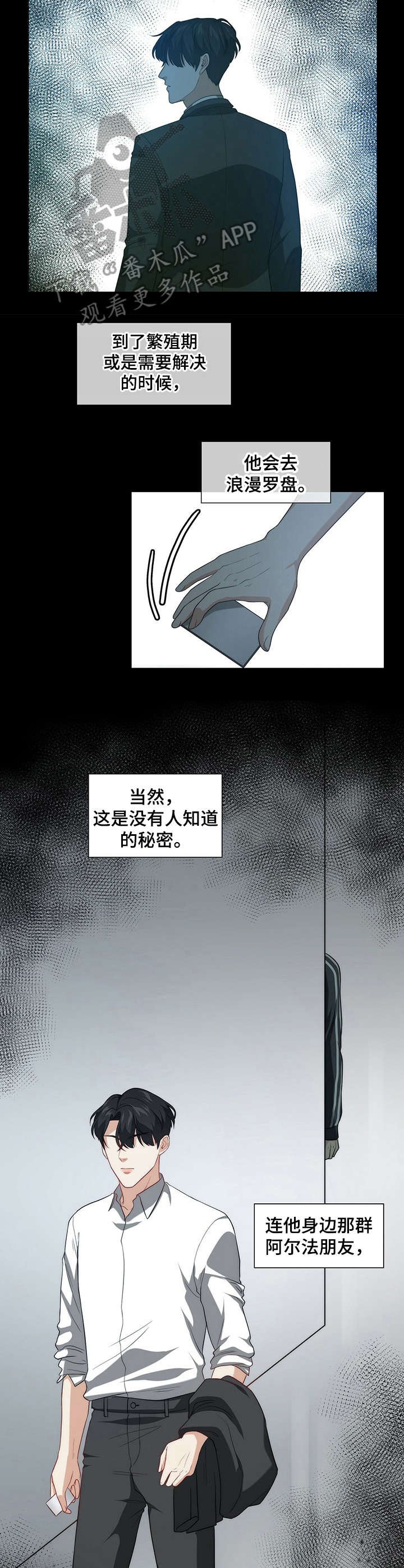 第4章：担心你