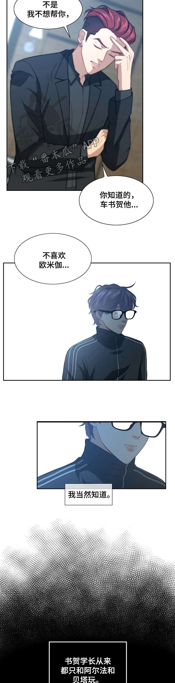 第4章：担心你