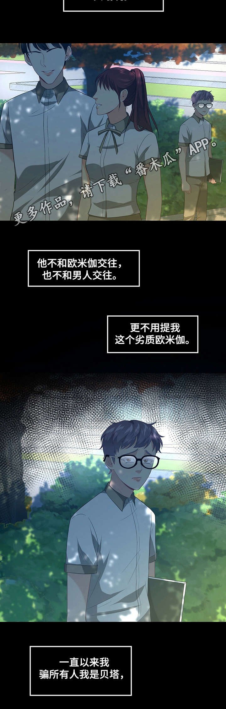 第4章：担心你