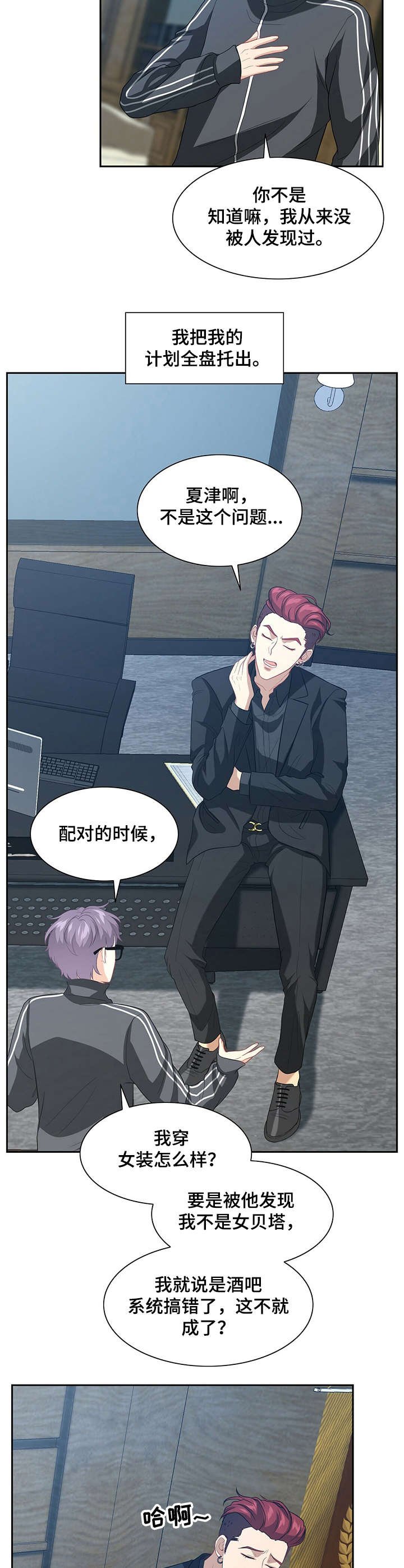 第4章：担心你