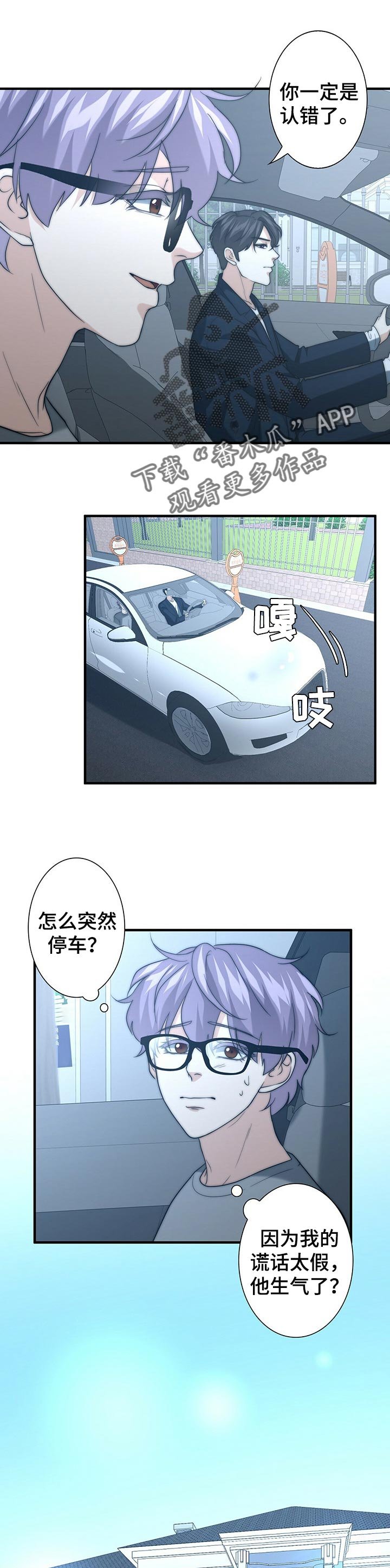 第40章：别撒谎了