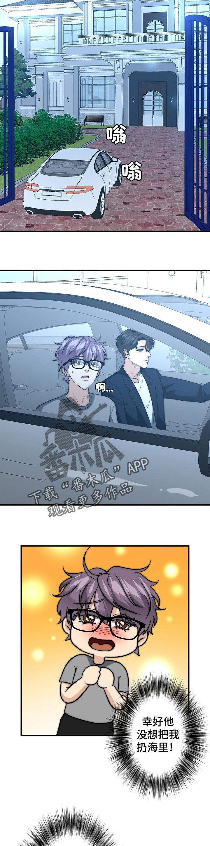 第40章：别撒谎了
