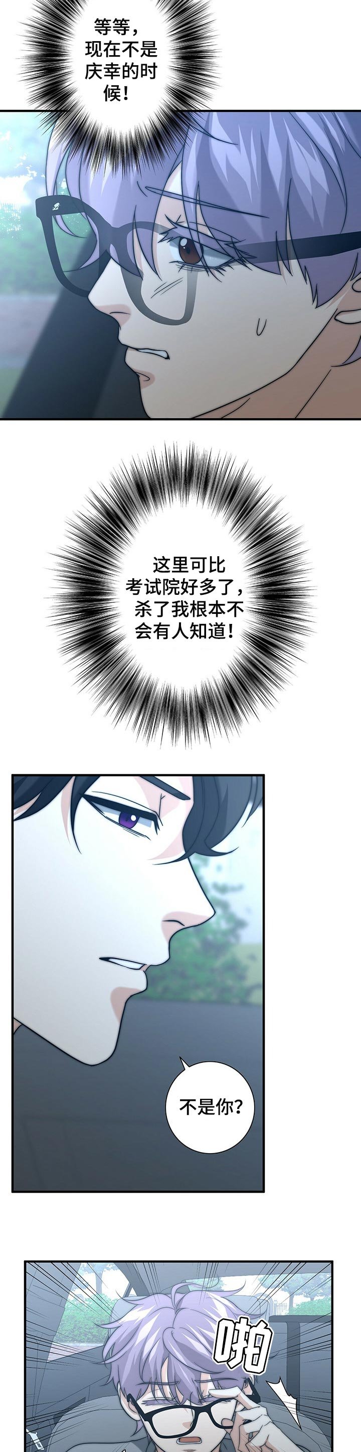 第40章：别撒谎了