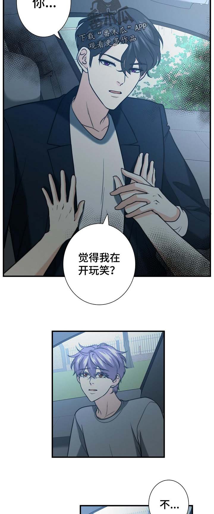 第41章：学长的豪宅