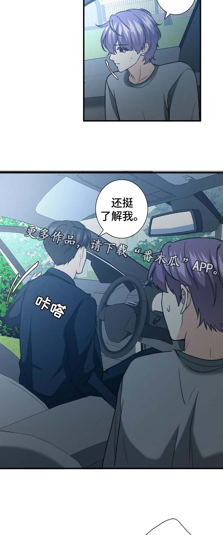 第41章：学长的豪宅