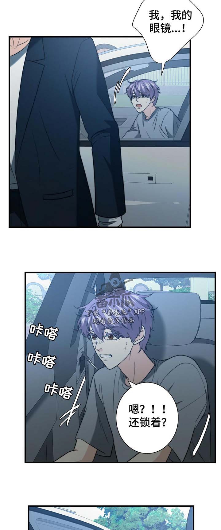 第41章：学长的豪宅