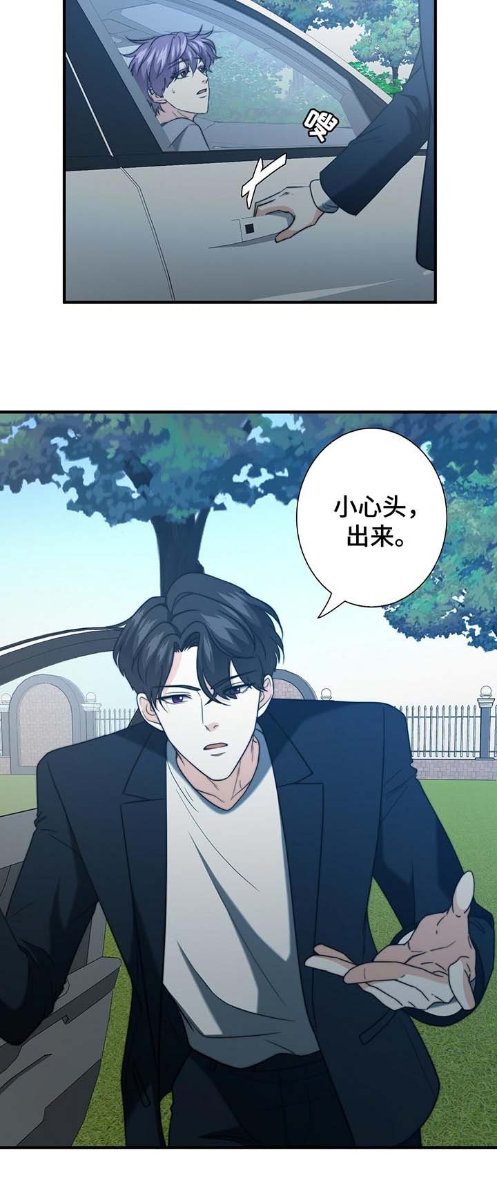 第41章：学长的豪宅