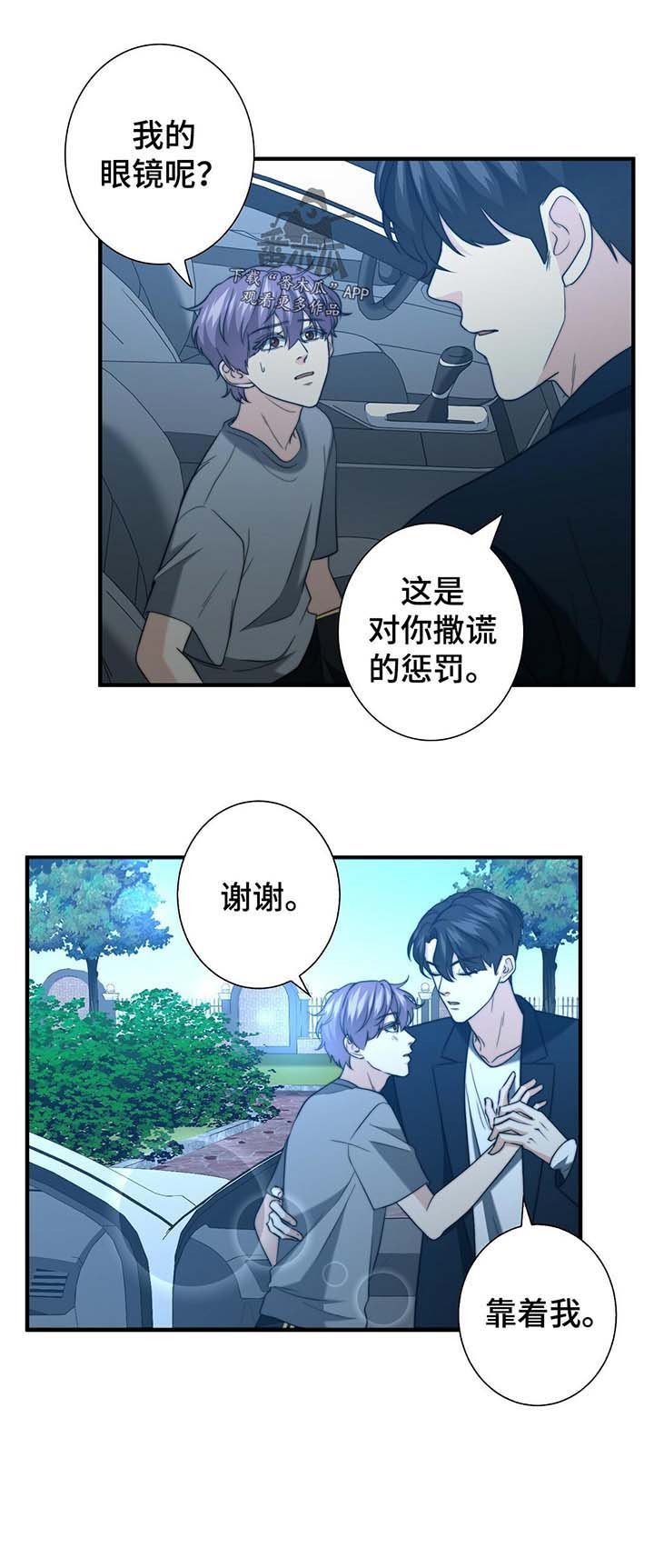 第41章：学长的豪宅