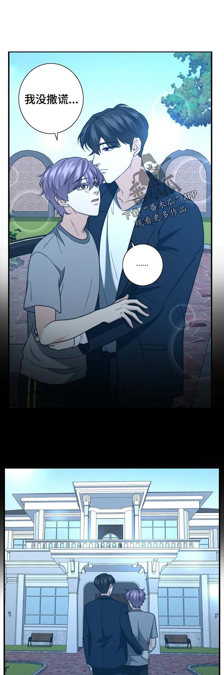 第41章：学长的豪宅