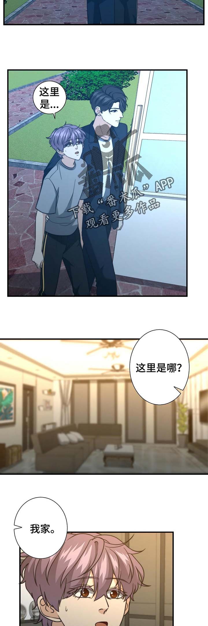 第41章：学长的豪宅