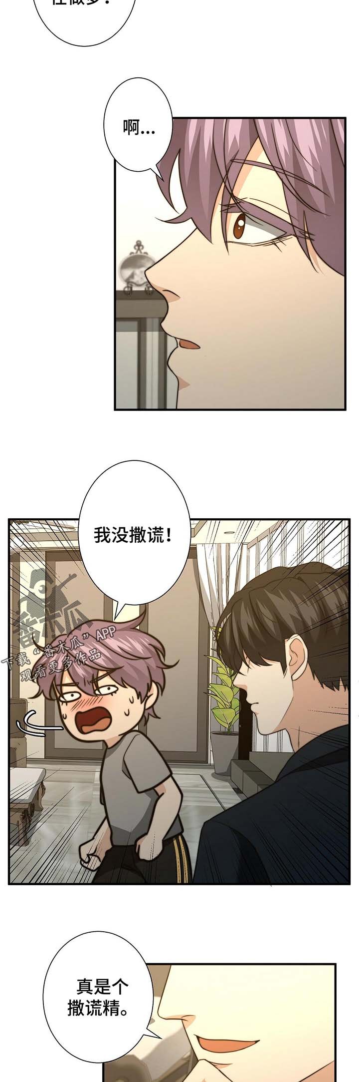 第41章：学长的豪宅