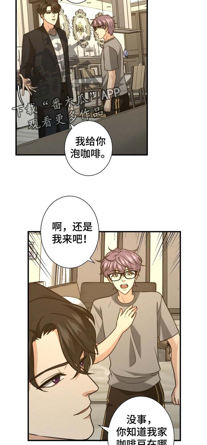 第42章：温柔的询问