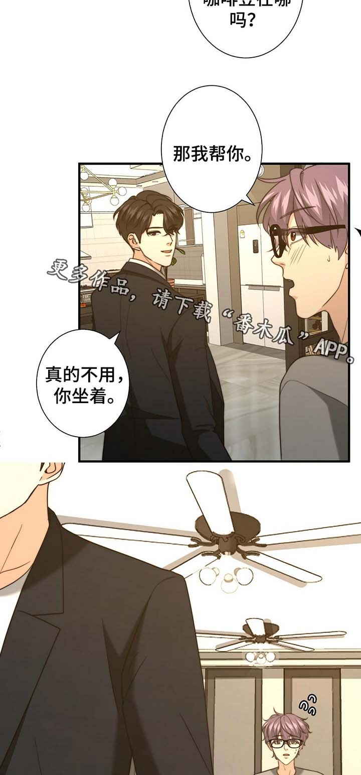 第42章：温柔的询问
