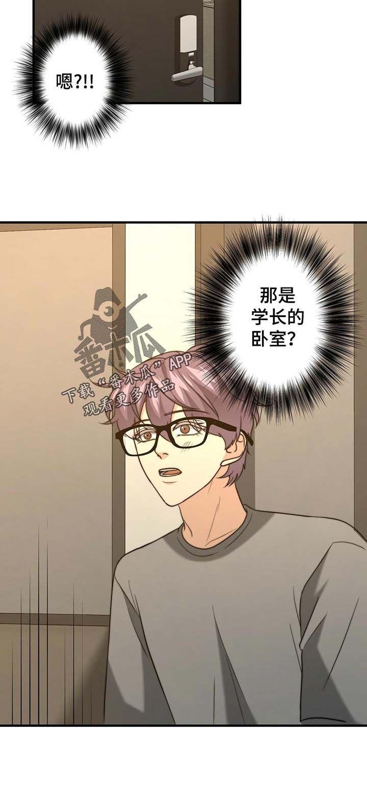 第42章：温柔的询问
