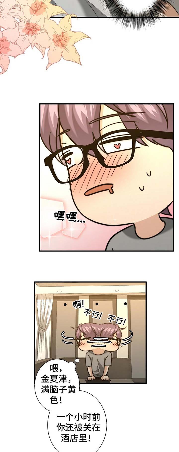 第42章：温柔的询问
