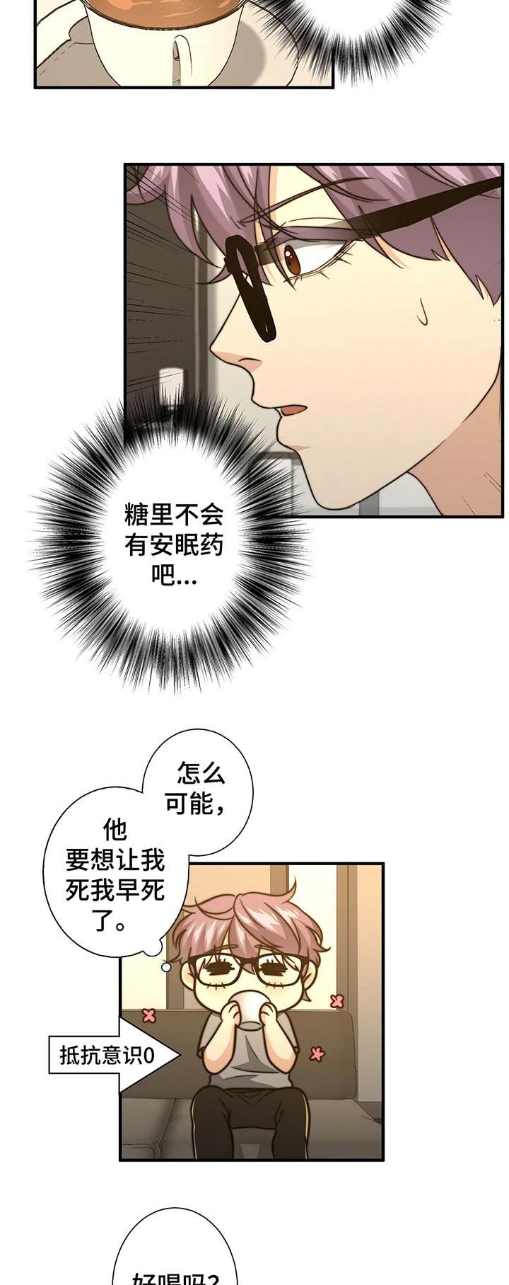 第42章：温柔的询问