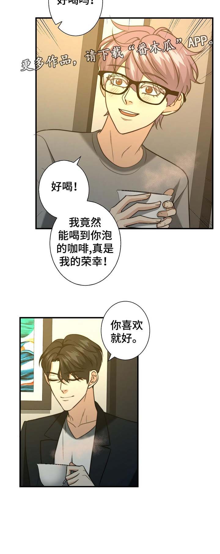 第42章：温柔的询问