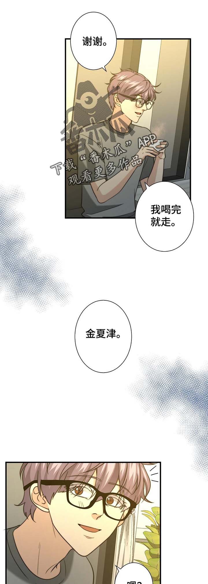 第42章：温柔的询问