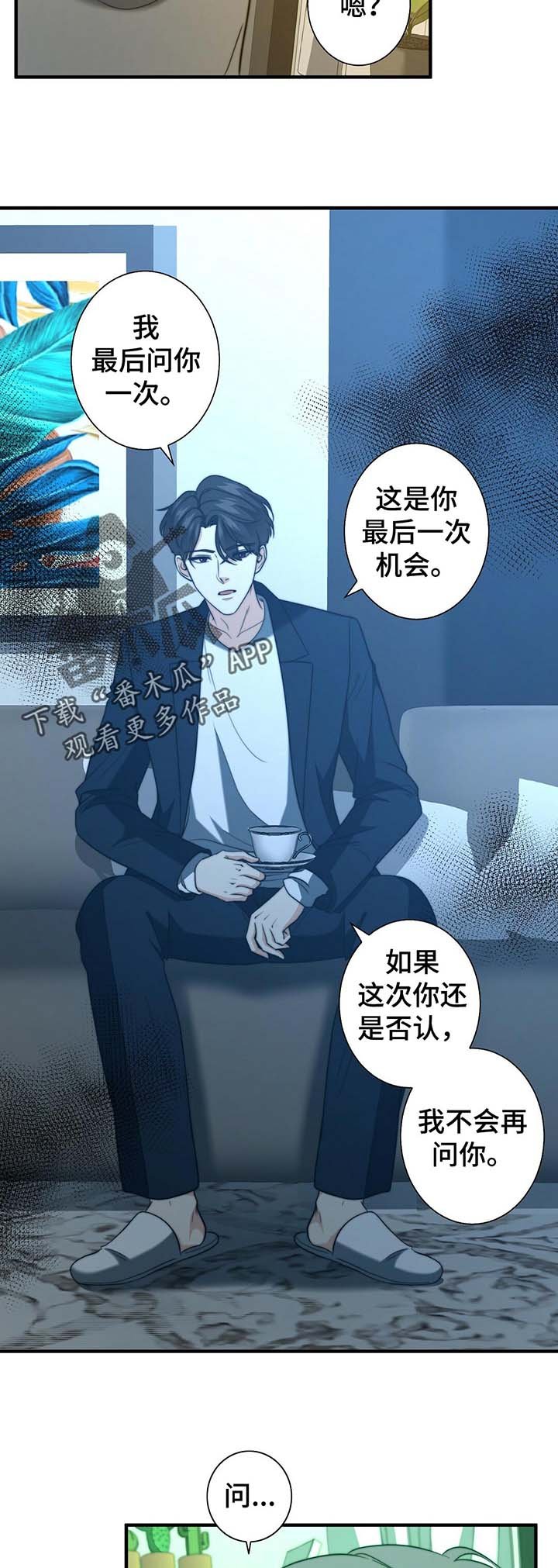 第42章：温柔的询问