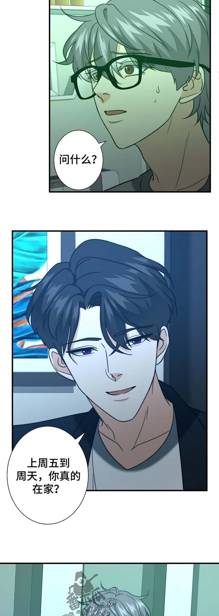 第42章：温柔的询问