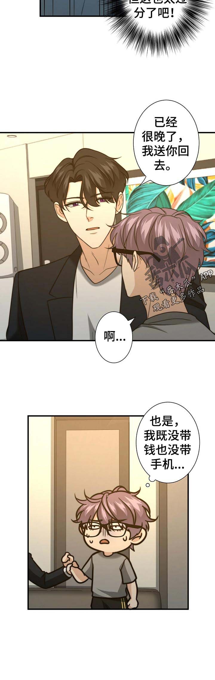 第43章：啥都没带