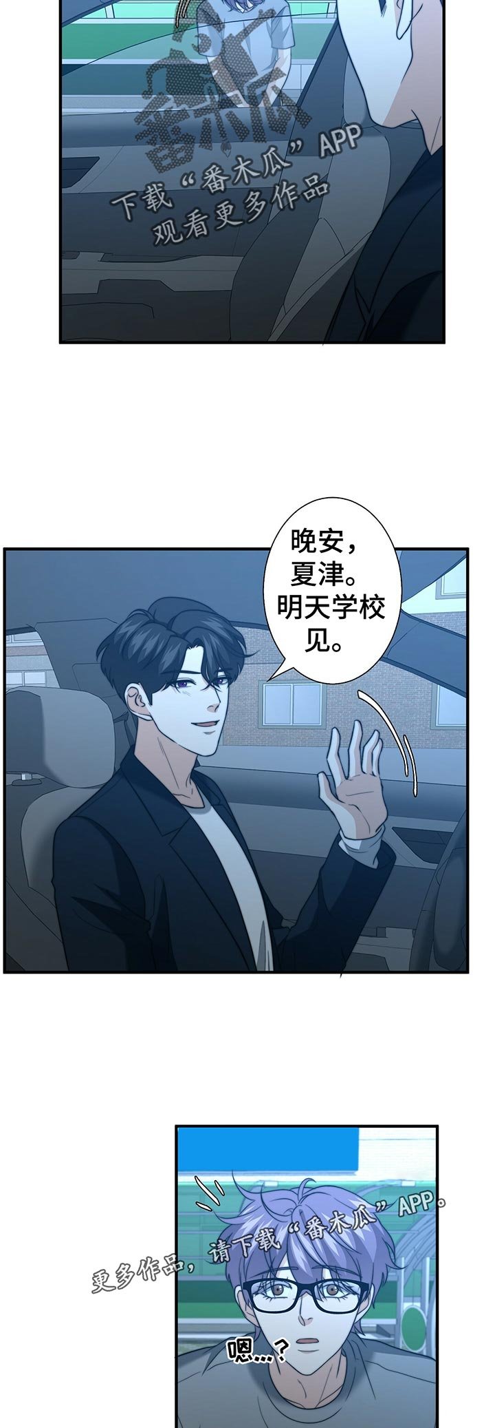 第44章：明天见