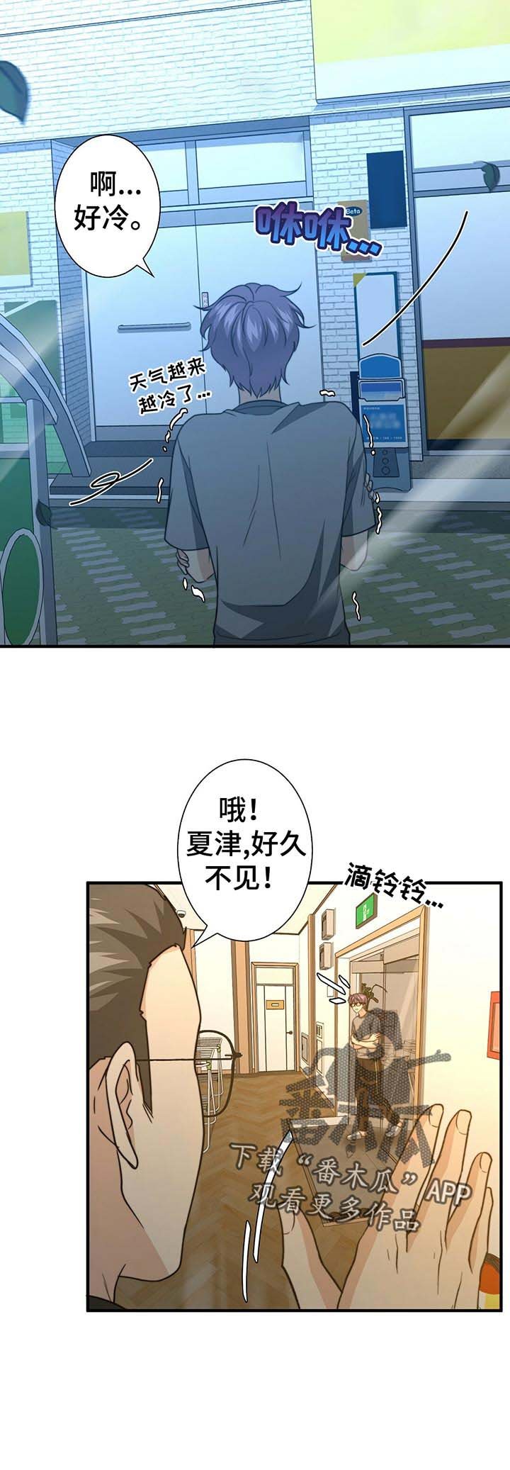第44章：明天见