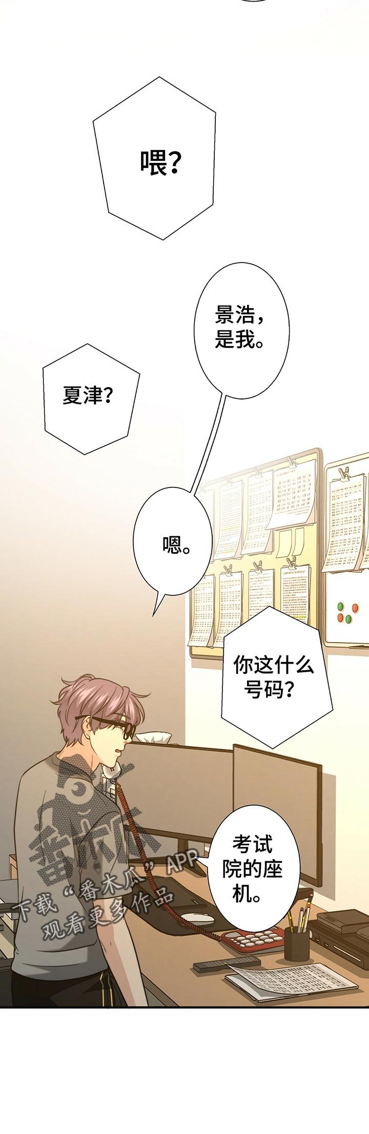第44章：明天见