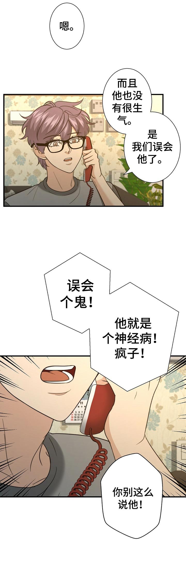 第44章：明天见