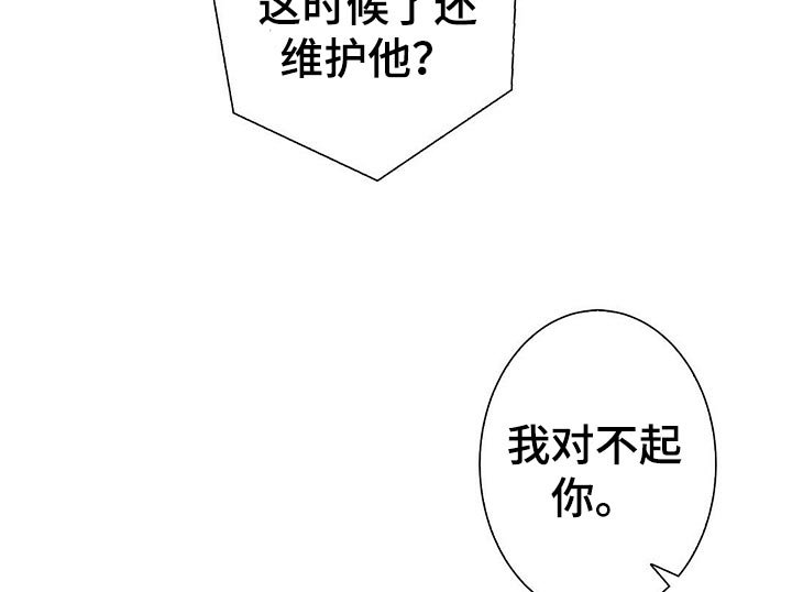 第44章：明天见