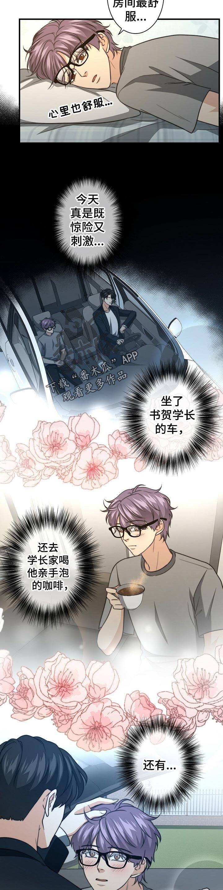 第45章：猜测