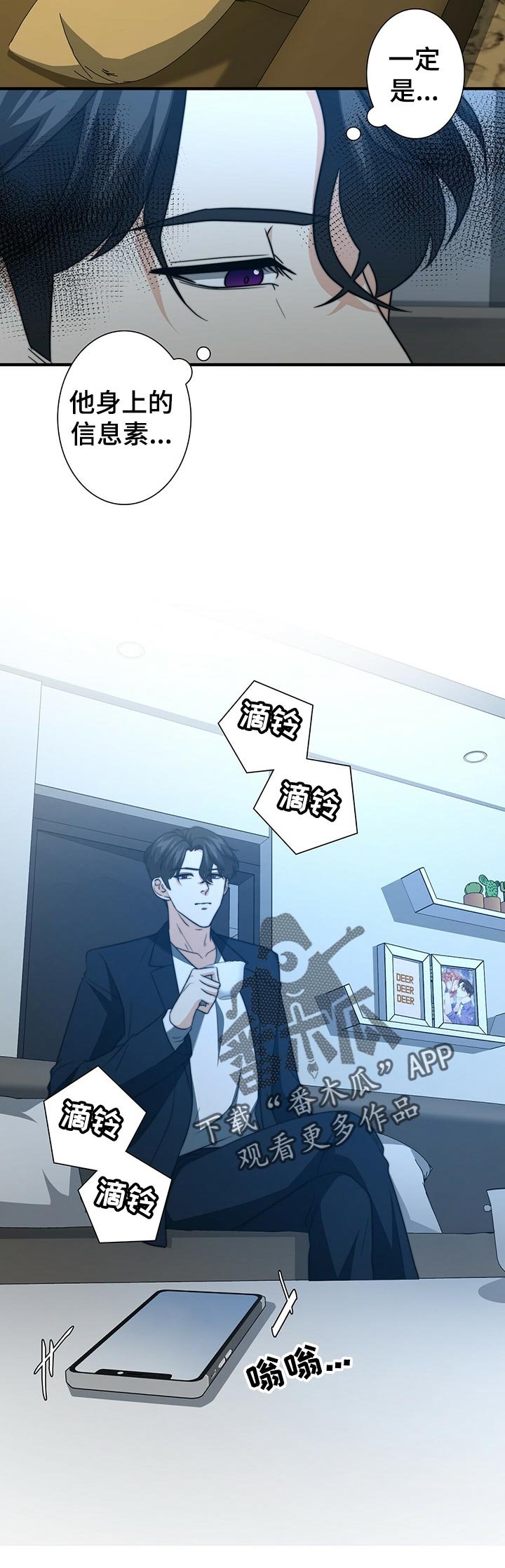 第45章：猜测