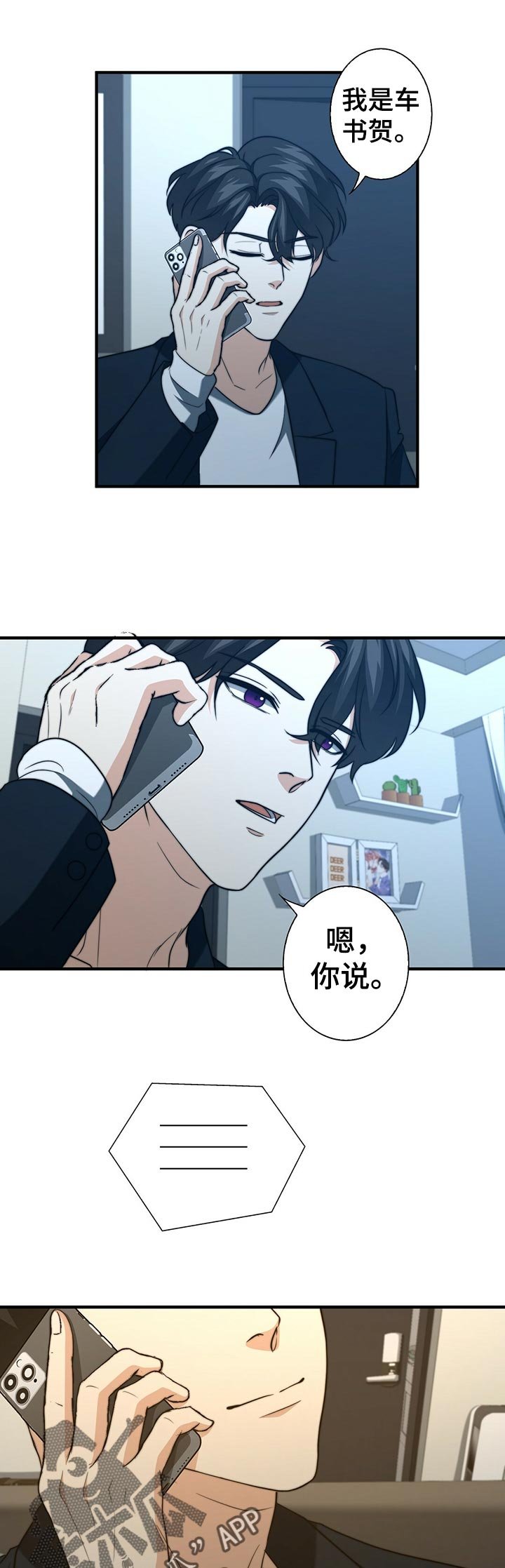 第45章：猜测