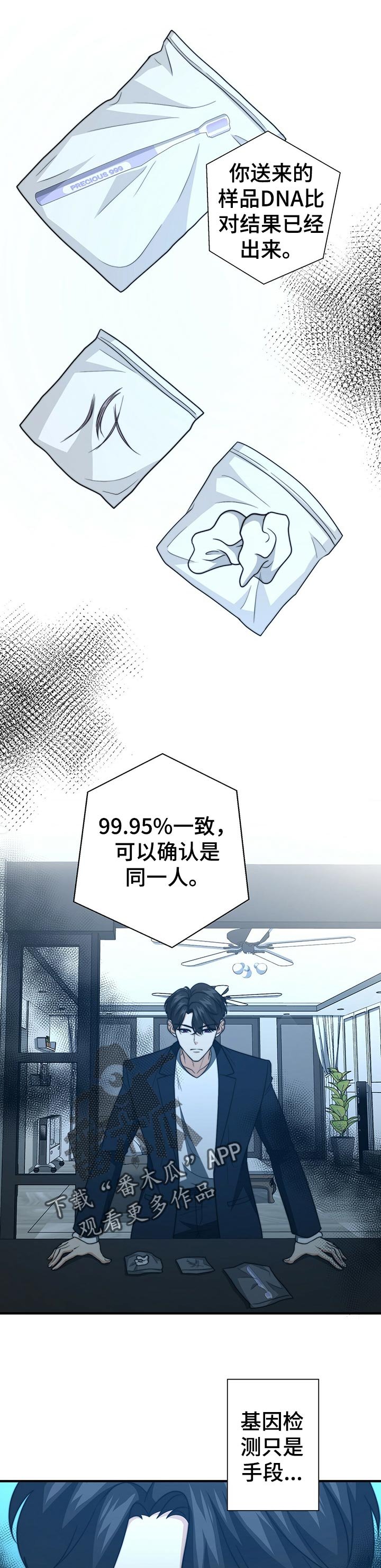 第46章：证据