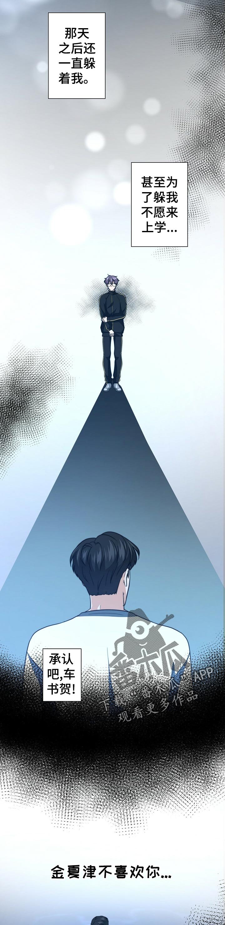 第46章：证据
