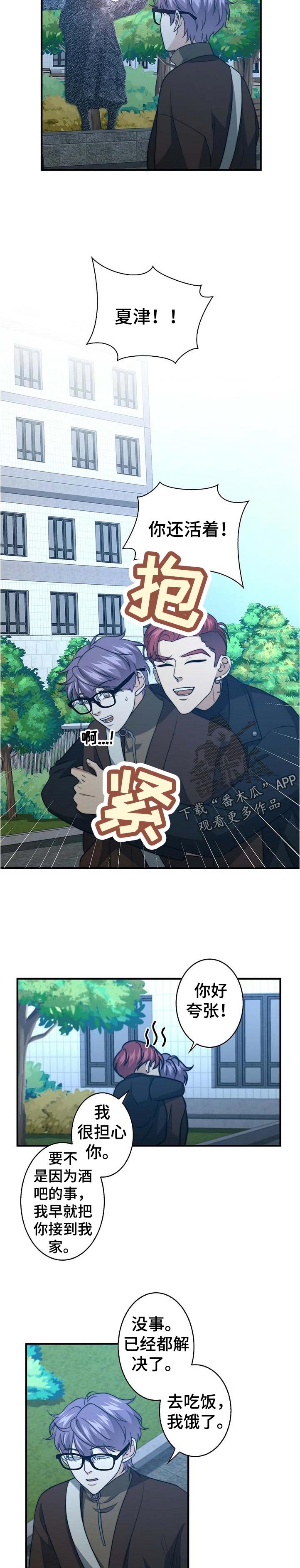 第47章：重回校园