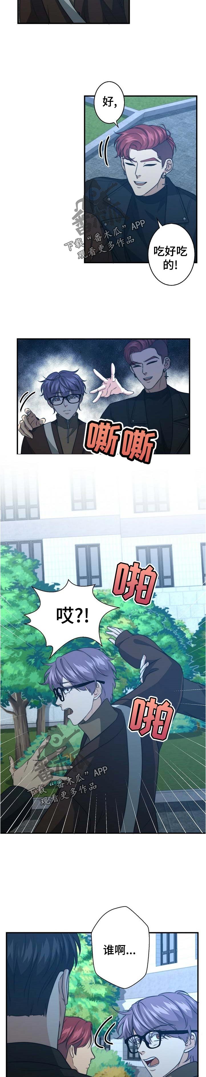 第47章：重回校园