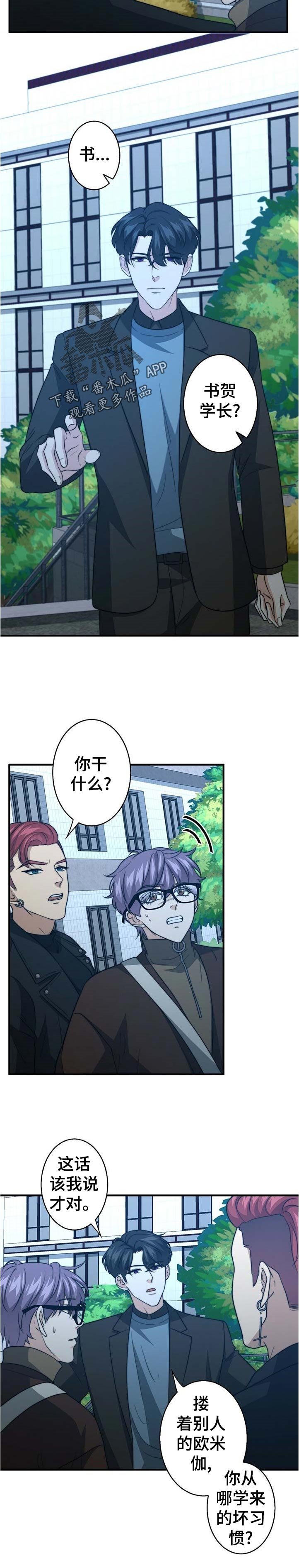 第47章：重回校园