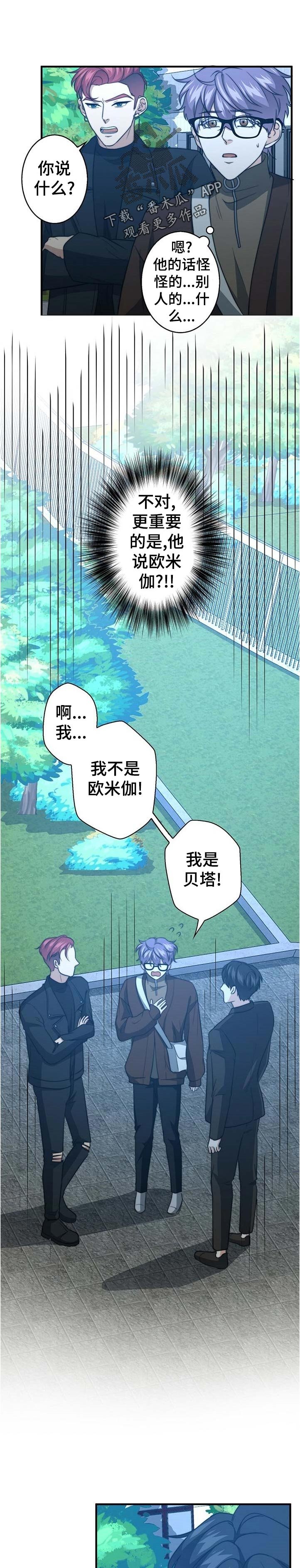 第47章：重回校园