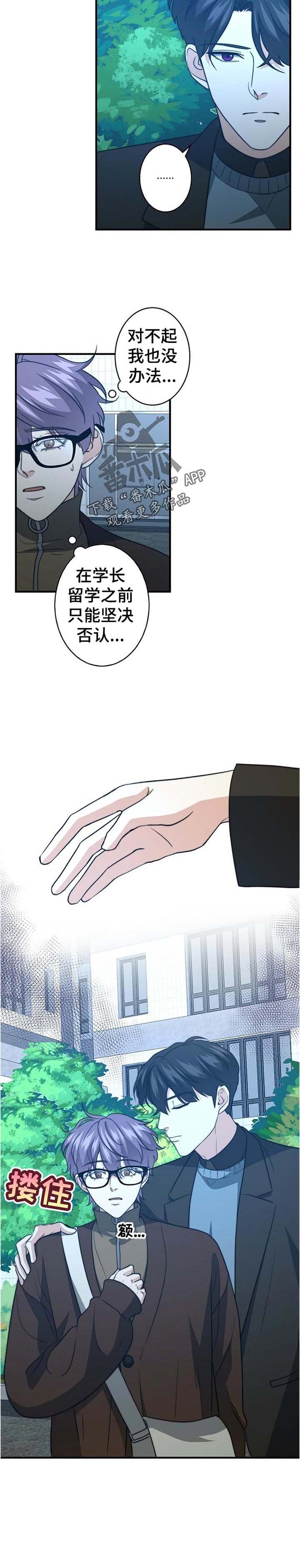 第47章：重回校园