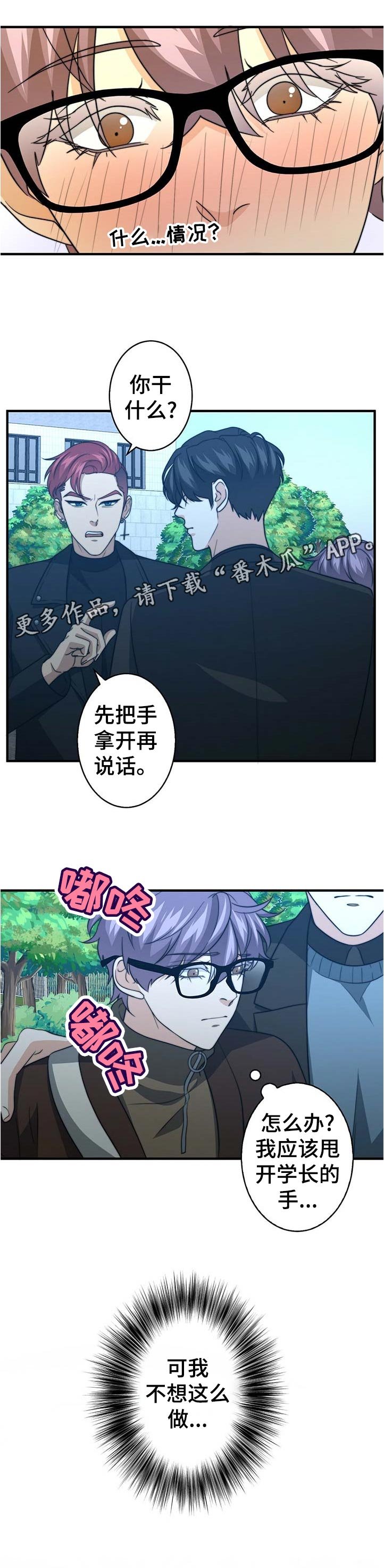 第47章：重回校园