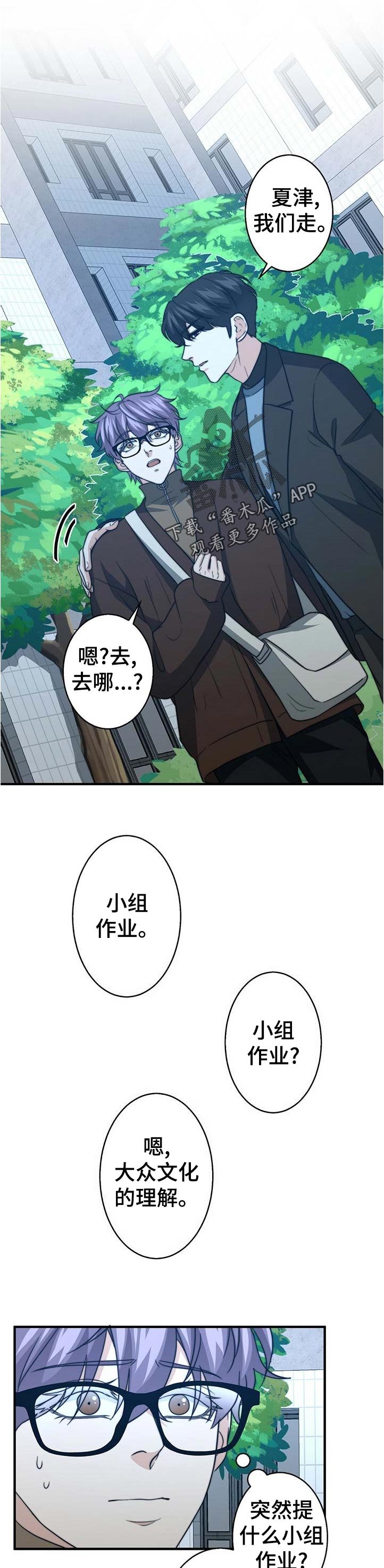 第47章：重回校园