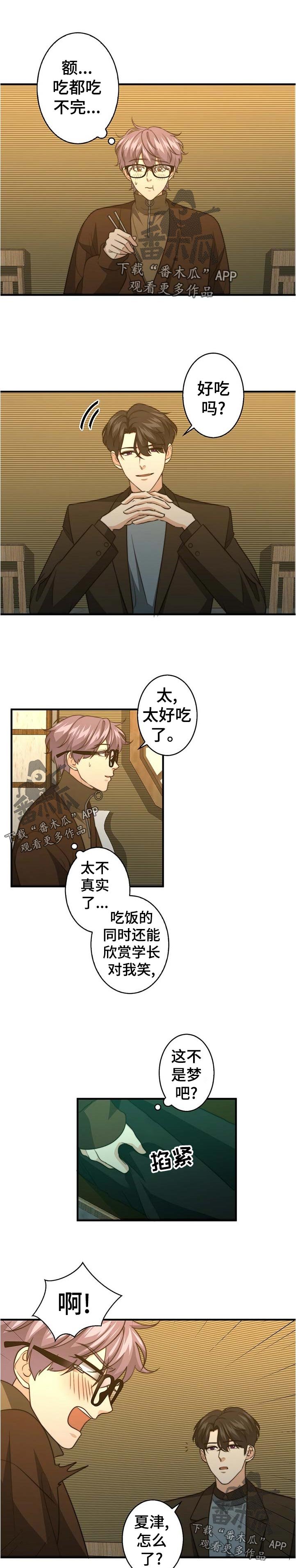 第48章：什么情况