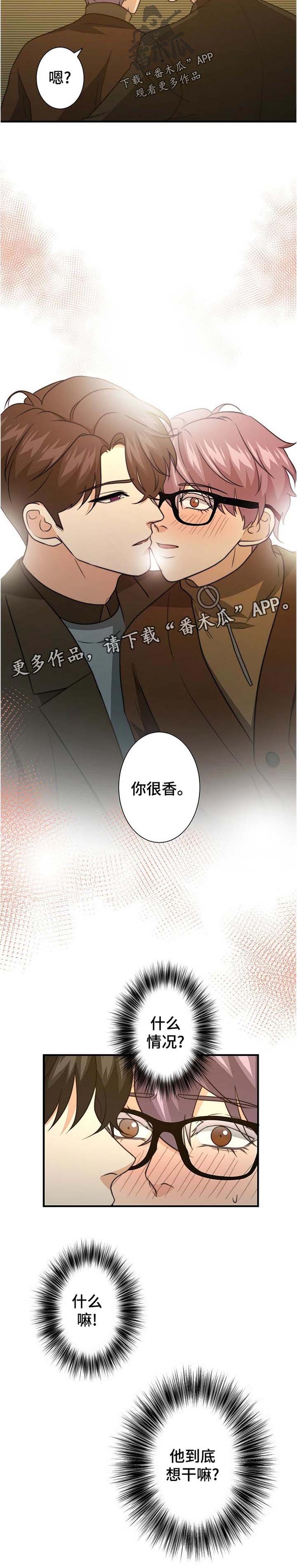 第48章：什么情况