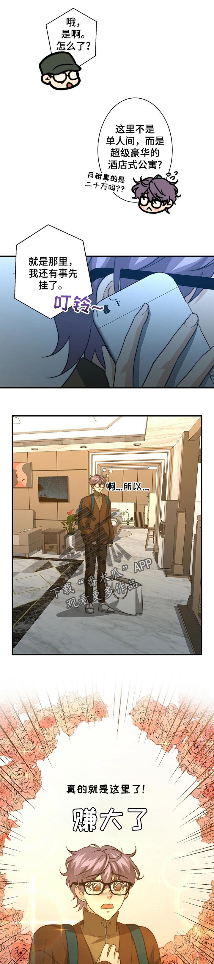 第49章：搬家